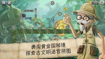 逃离危险禁地