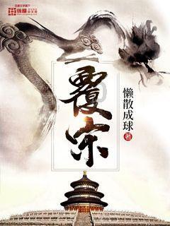 植物大战僵尸17